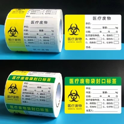 Stiker Label Medis Rumah Sakit Kemasan Botol Pil Perekat Kuat 2x1 Inch